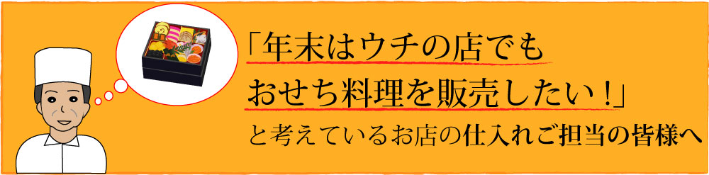 ともづなおせち重