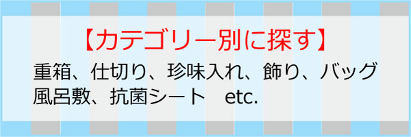 カテゴリー別