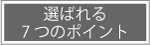 重箱の素材について