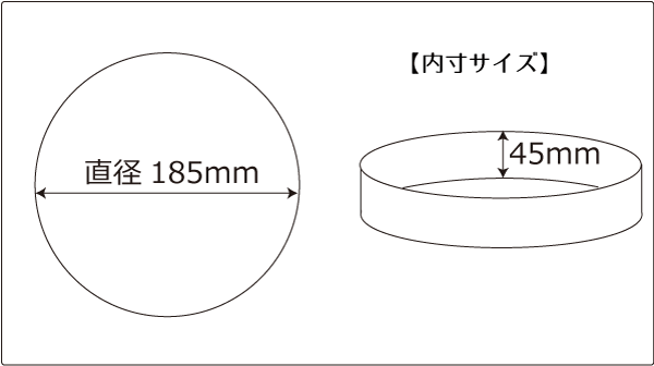 内寸サイズ