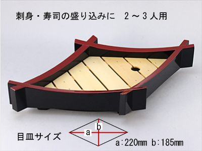 ひし型盛器黒天朱　木製目皿付