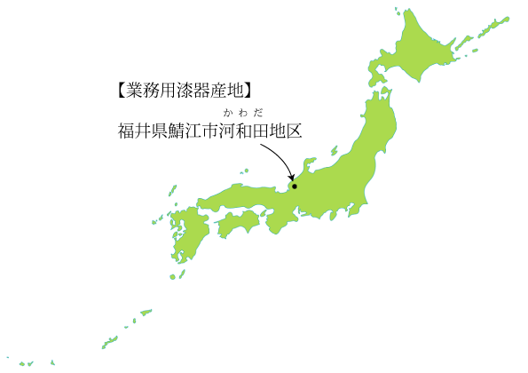 河和田