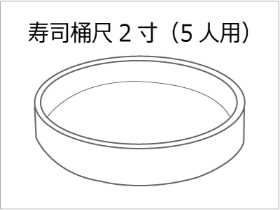 アウトレット寿司桶尺2寸